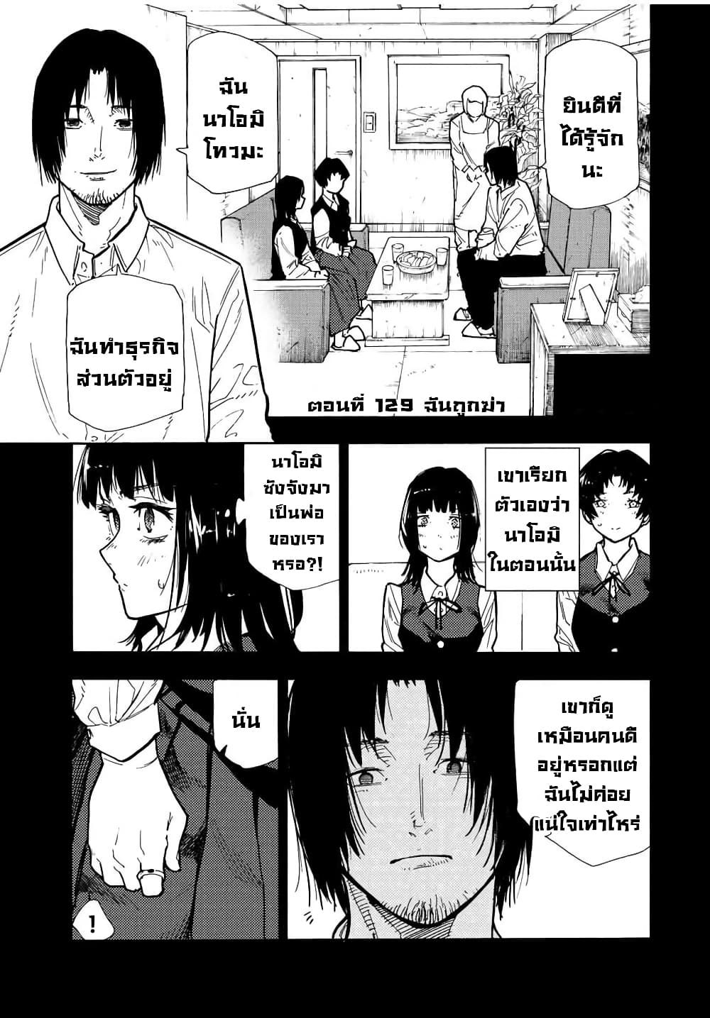 Juujika no Rokunin กางเขนสีชาด 129 (1)