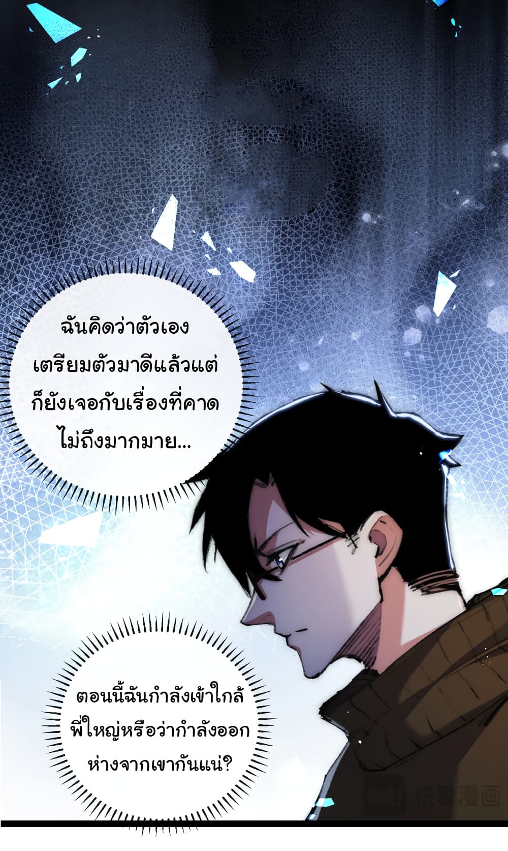 I’m The Boss in Magic Moon ตอนที่ 25 (26)