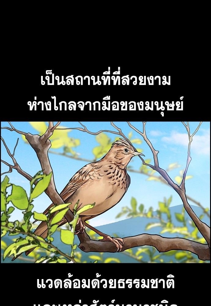 True Education ตอนที่ 132 (23)