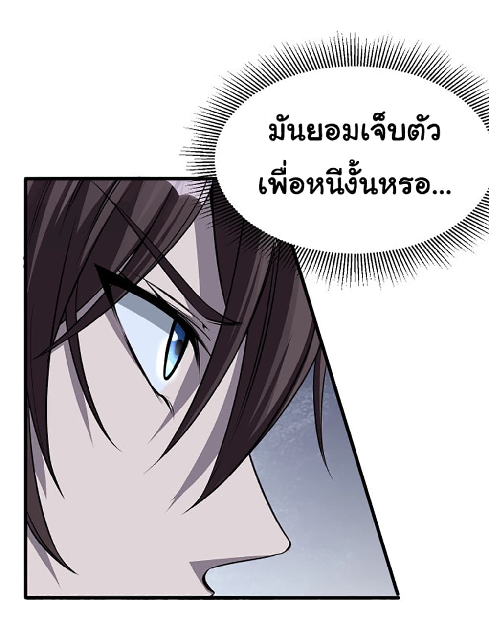 Attribute Extractor ตอนที่ 8 (33)