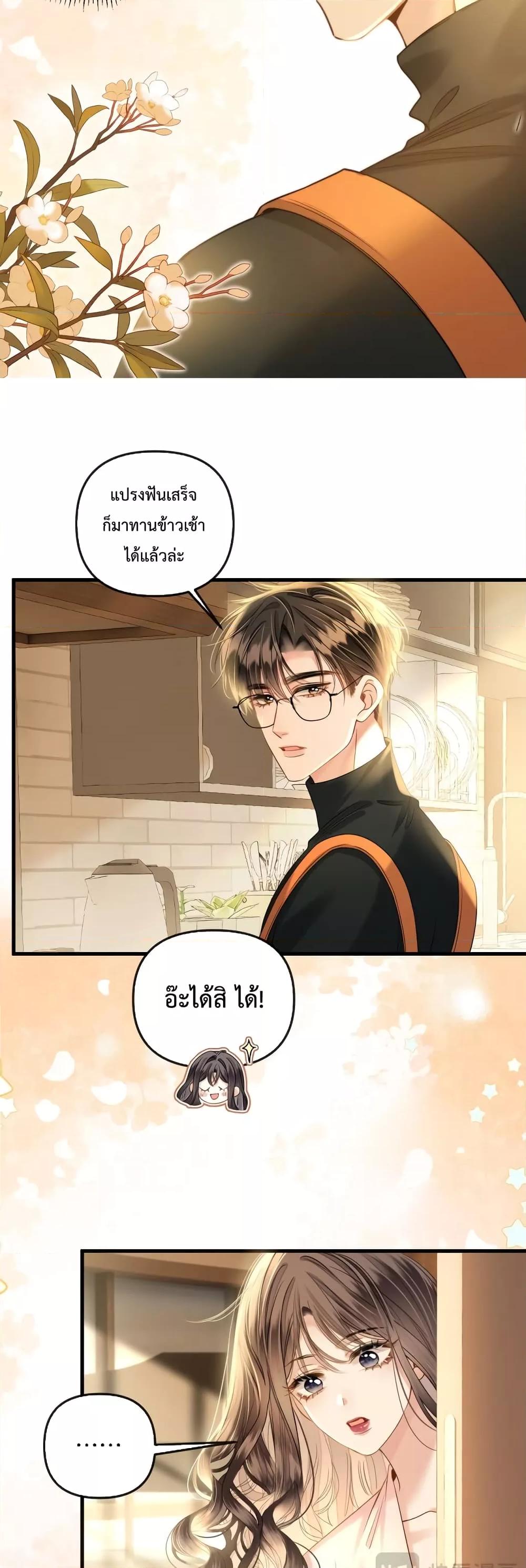 Love You All Along – รักเธอตราบนิรันดร์ ตอนที่ 22 (7)