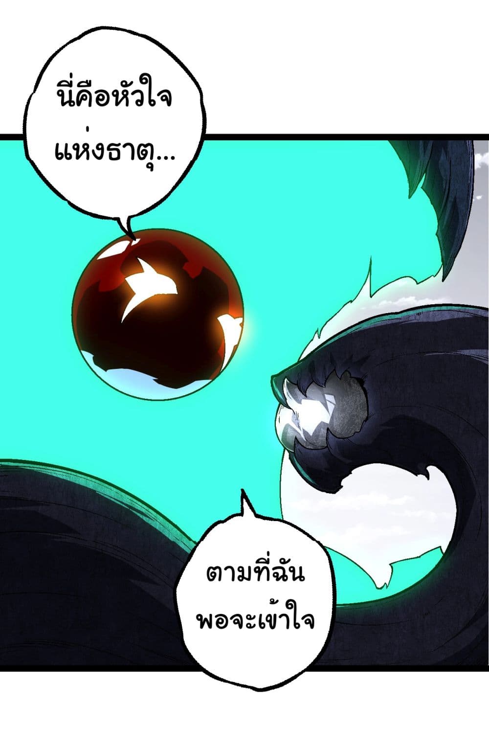 Evolution from the Big Tree ตอนที่ 183 (3)