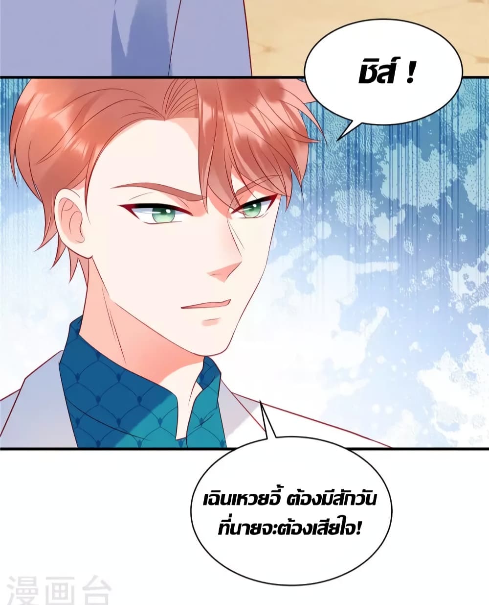 Miss Rabbit of President Wolf ตอนที่ 35 (10)