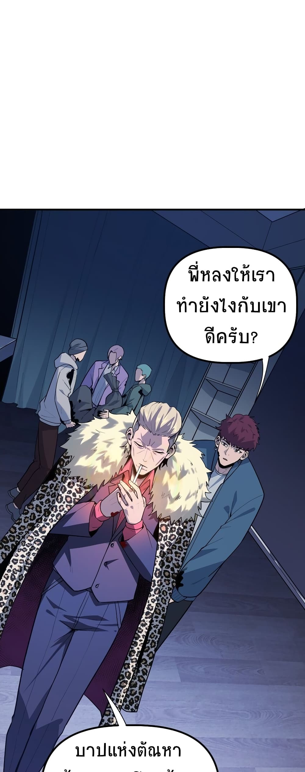 The King of Snow ตอนที่ 4 (18)