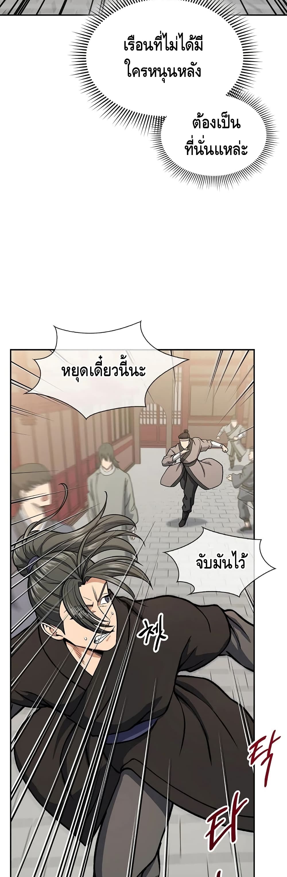 Storm Inn ตอนที่ 25 (41)