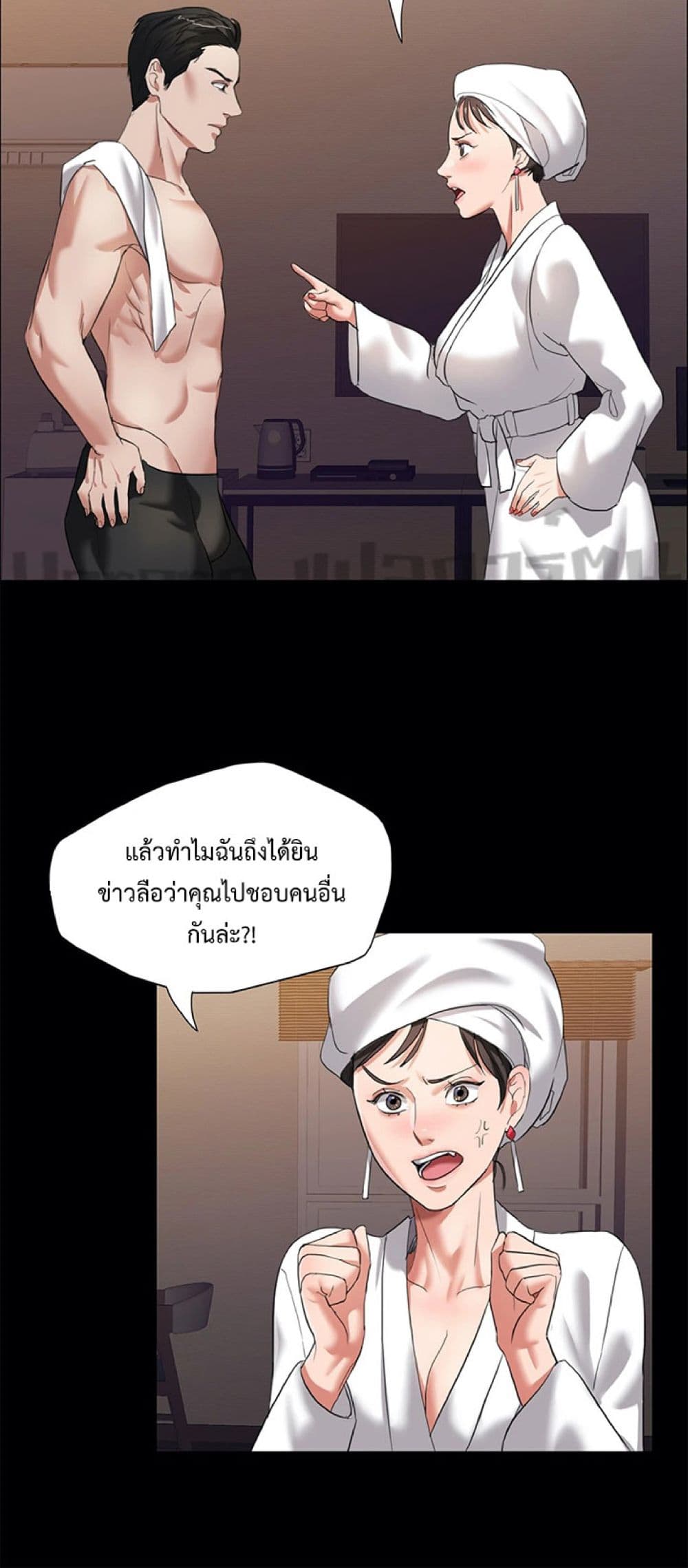 Unlock 99 Heroines in End Times ตอนที่ 18 (39)