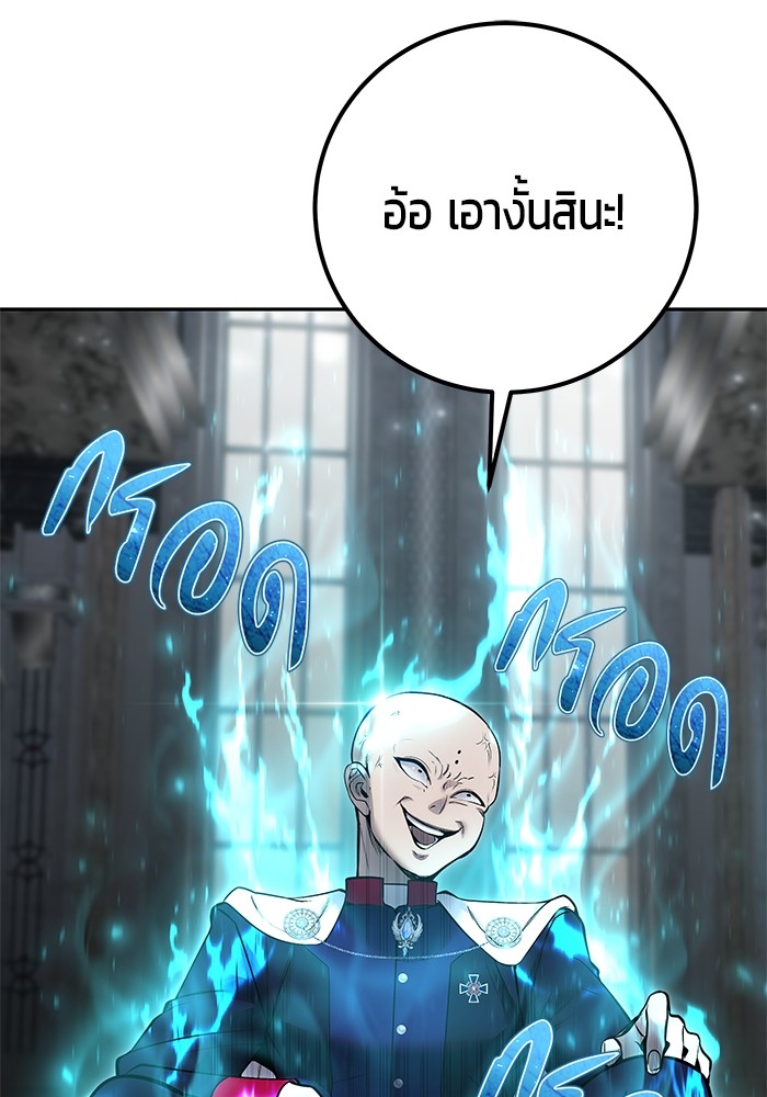 Secretly More Powerful than the Hero ตอนที่ 32 (38)