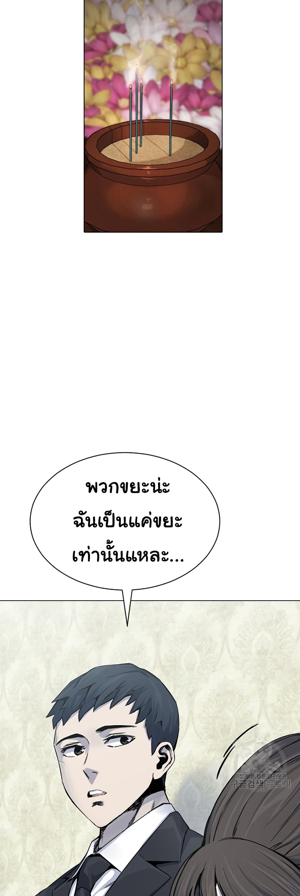 Laugh ตอนที่ 3 (19)