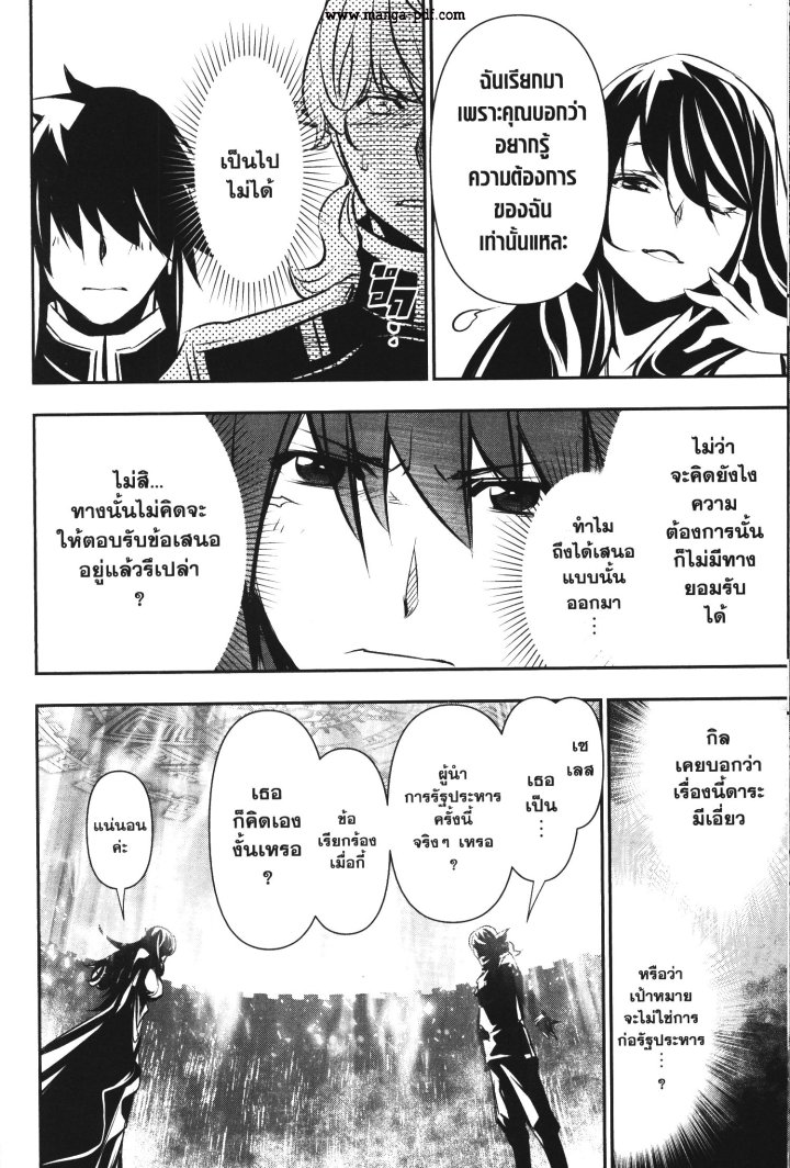 Shinju no Nectar 43 (10)