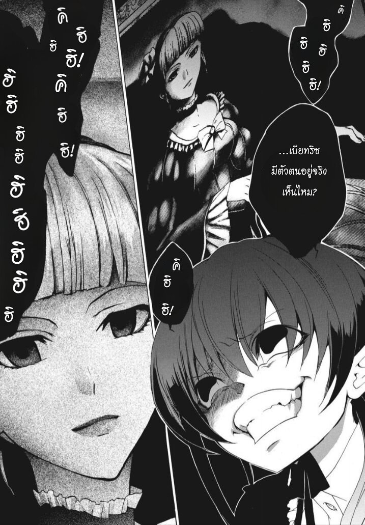 Umineko no Naku Koro ni 15 30