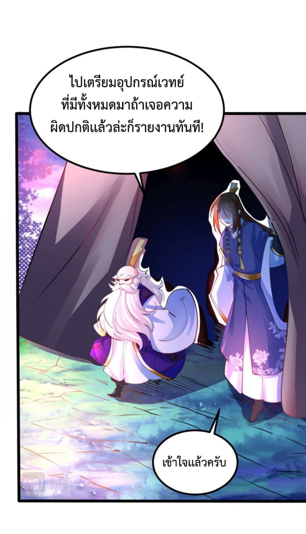 Chaotic Sword God (Remake) ตอนที่ 39 (18)