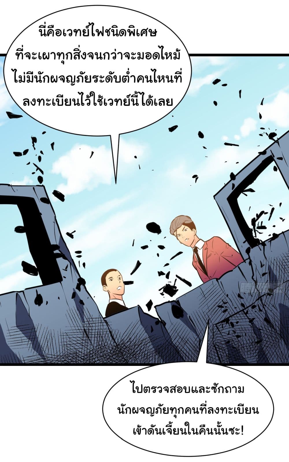 All demons are my servants ตอนที่ 4 (13)