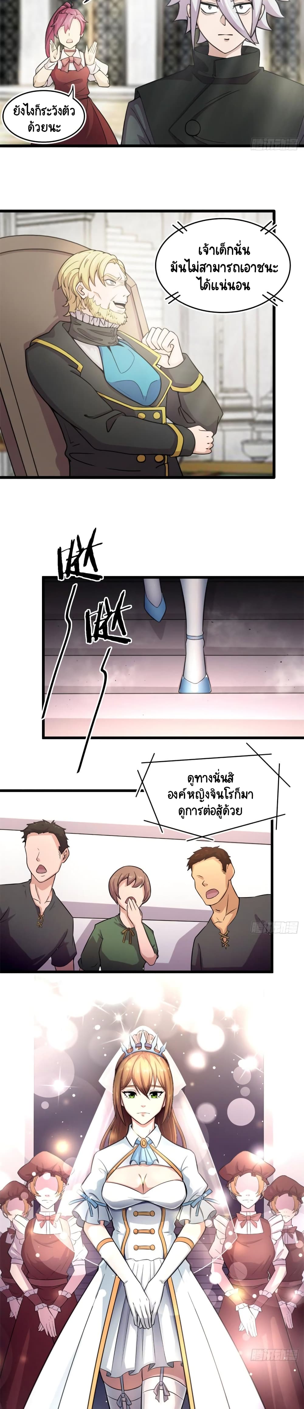 The Charm of Soul Pets ตอนที่ 55 (2)