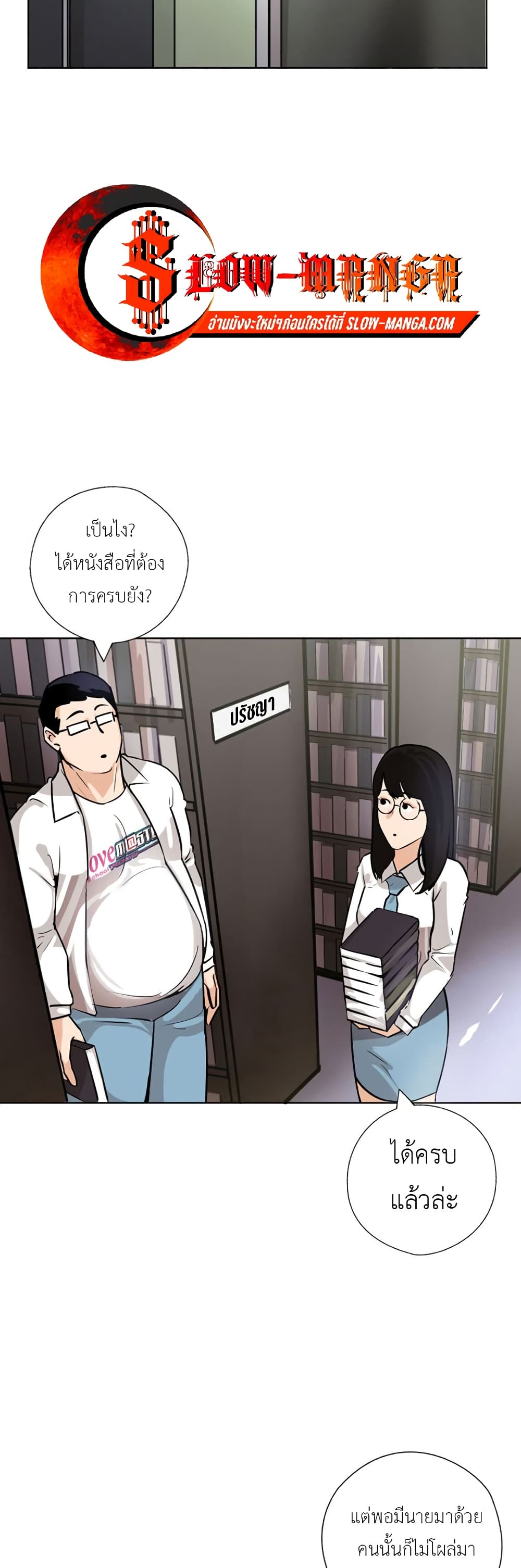 Pisang Raja ตอนที่ 21 (10)