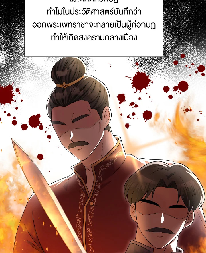 บุพเพสันนิวาส 50 101