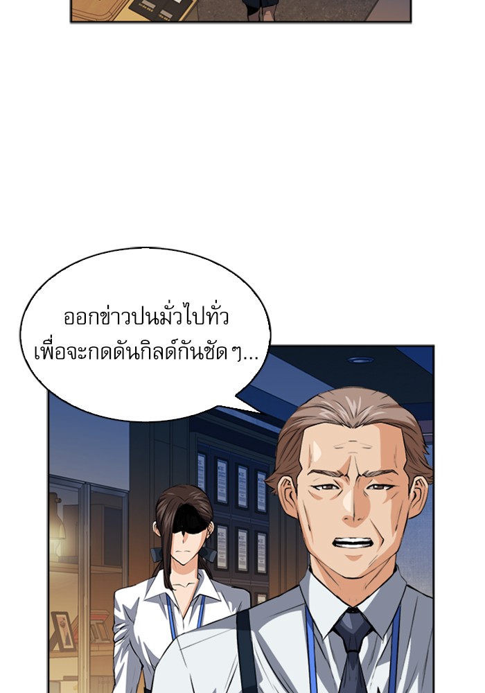 Seoul Station Druid ตอนที่27 (54)