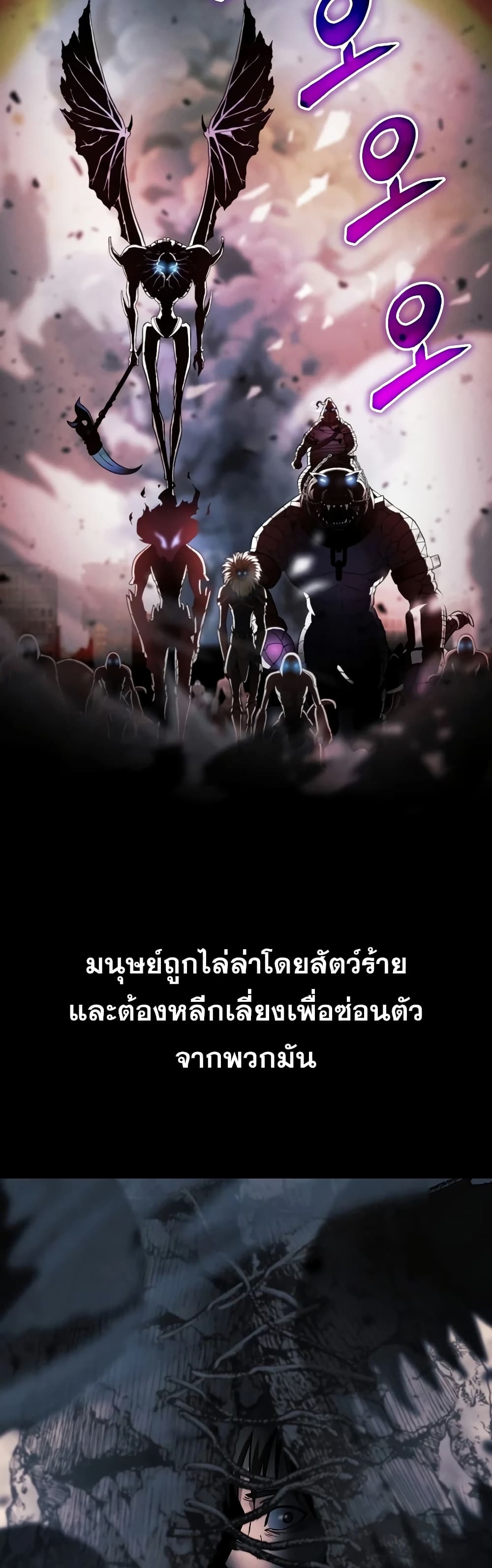 Carnivorous Hunter ตอนที่ 1 (29)