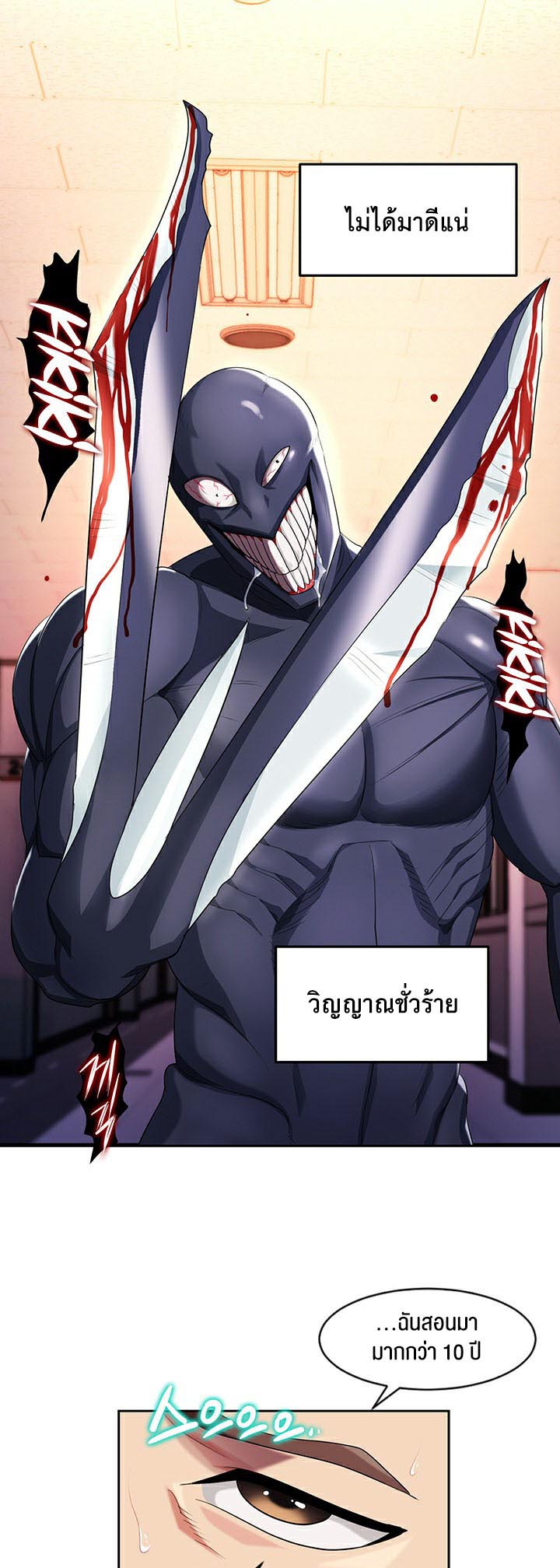 อ่านโดจิน เรื่อง Sorcery A Yokai Harem 8 43