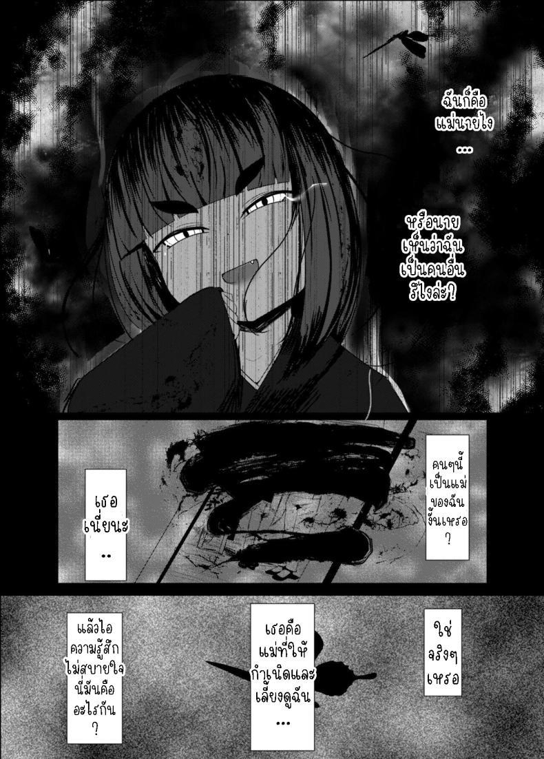 [Manpuchi (Nekodel)] Uro ตอนที่ 1 (20)