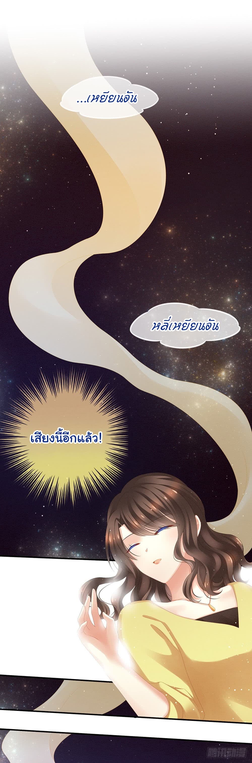 Empress’s Harem ตอนที่ 5 (3)