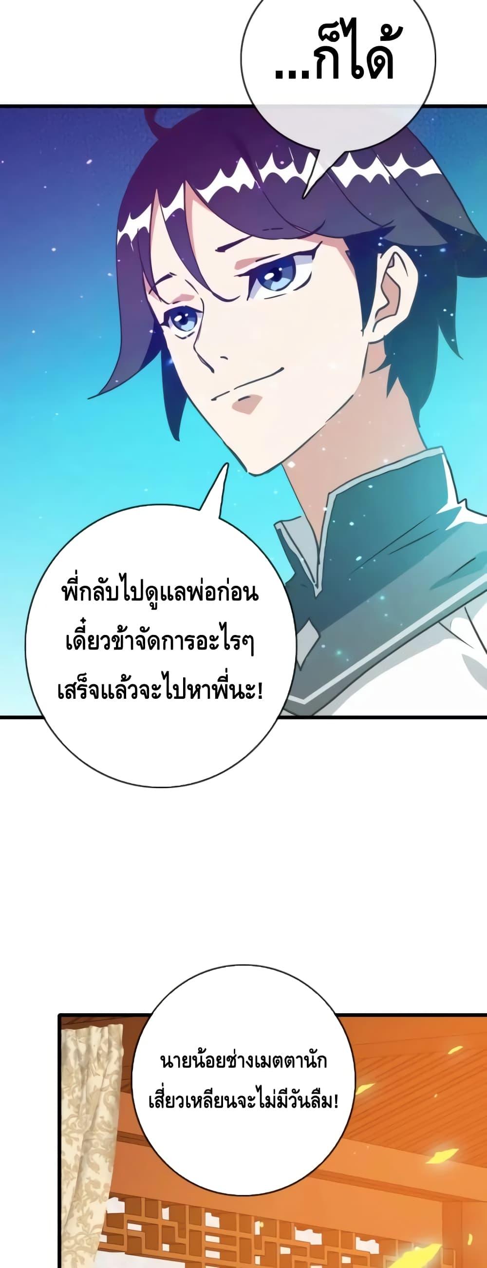 Crazy Leveling System ระบบกาวสุดระห่ำ ตอนที่ 49 (26)