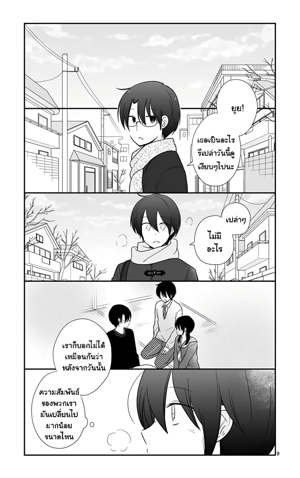 Shishunki Bitter Change 46 (9)