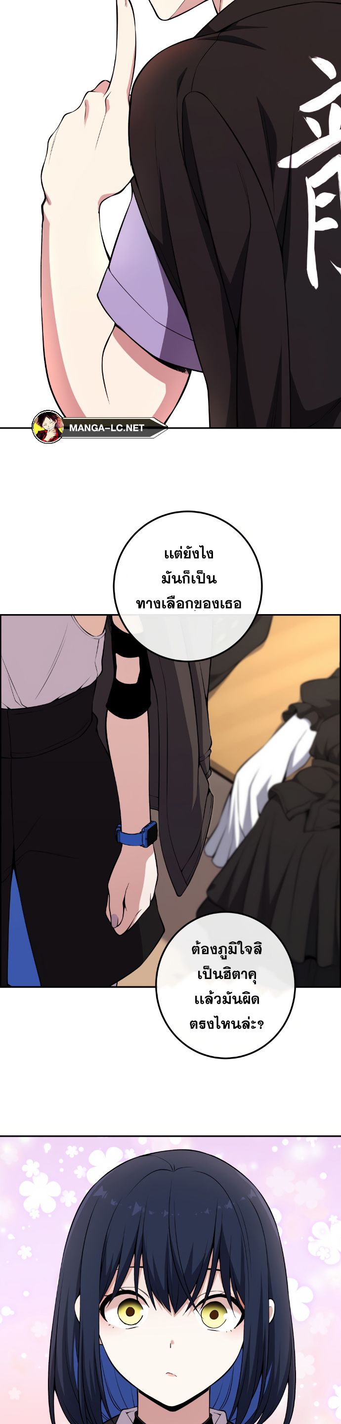 Webtoon Character Na Kang Lim ตอนที่ 135 (23)