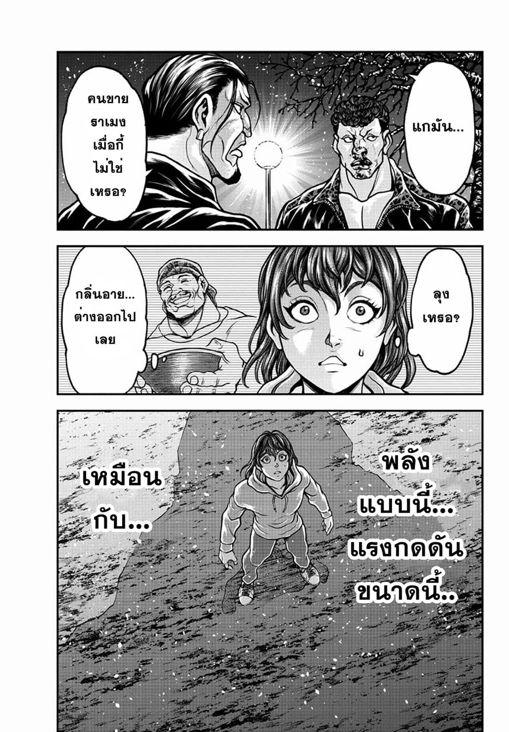 Yuenchi – Baki Gaiden ตอนที่ 6 (3)