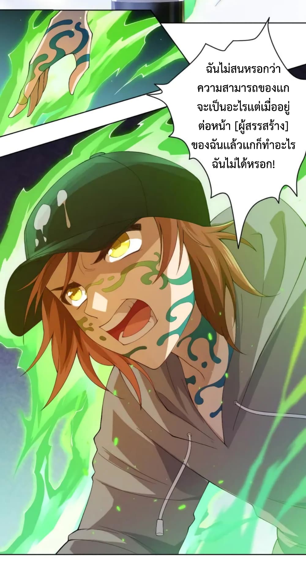 ULTIMATE SOLDIER ตอนที่ 45 (15)