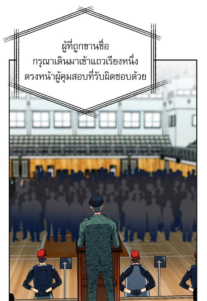 Seoul Station Druid ตอนที่14 (51)