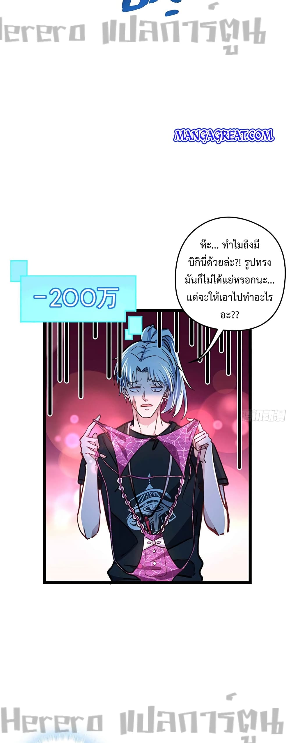 Unlock 99 Heroines in End Times ตอนที่ 9 (24)