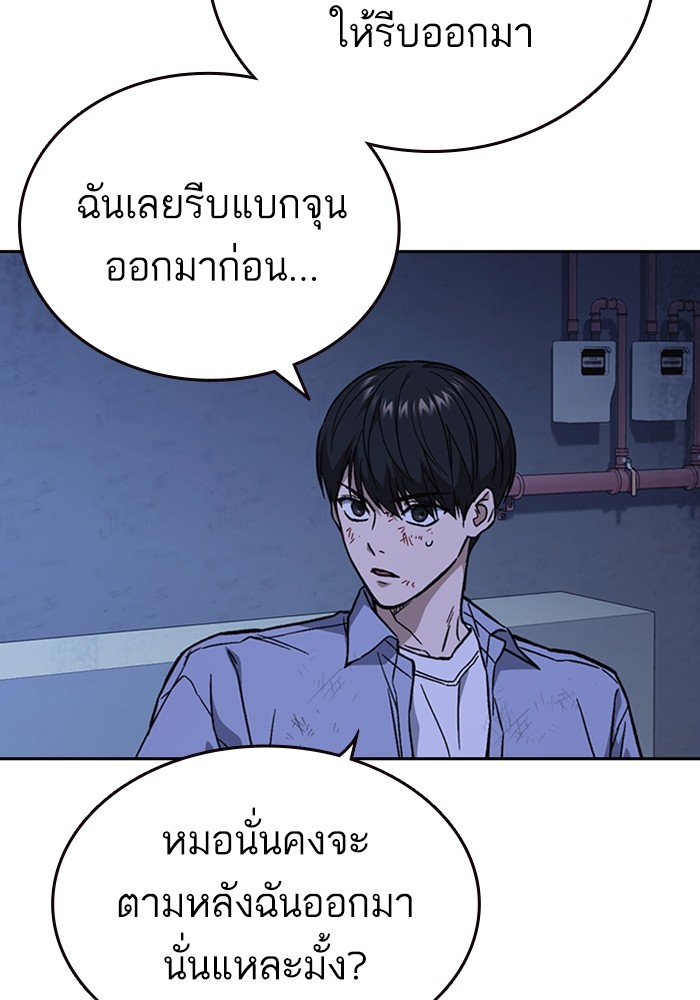 study group ตอนที่ 195 (29)