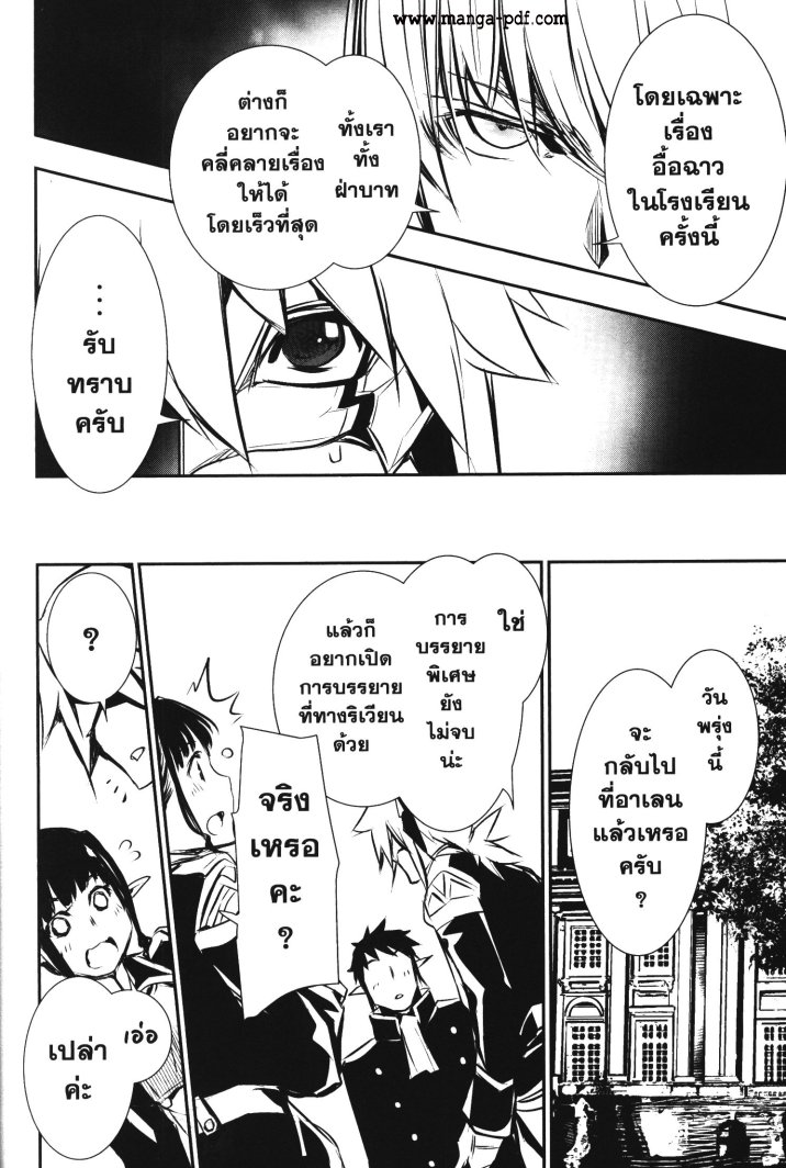 Shinju no Nectar 38 (20)