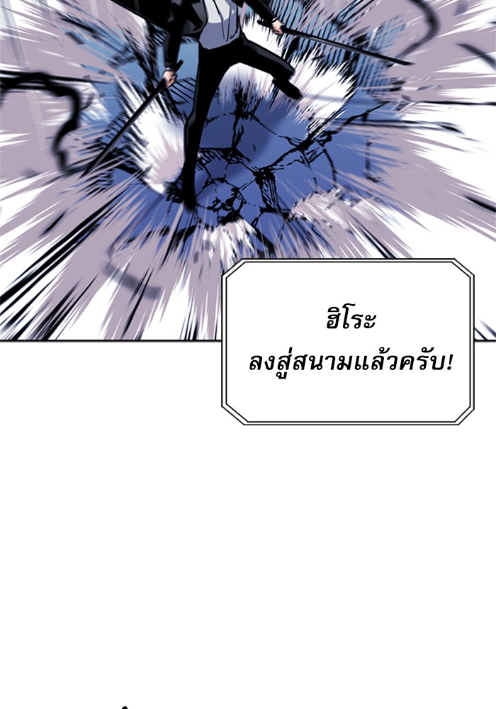 Seoul Station Druid ตอนที่32 (27)