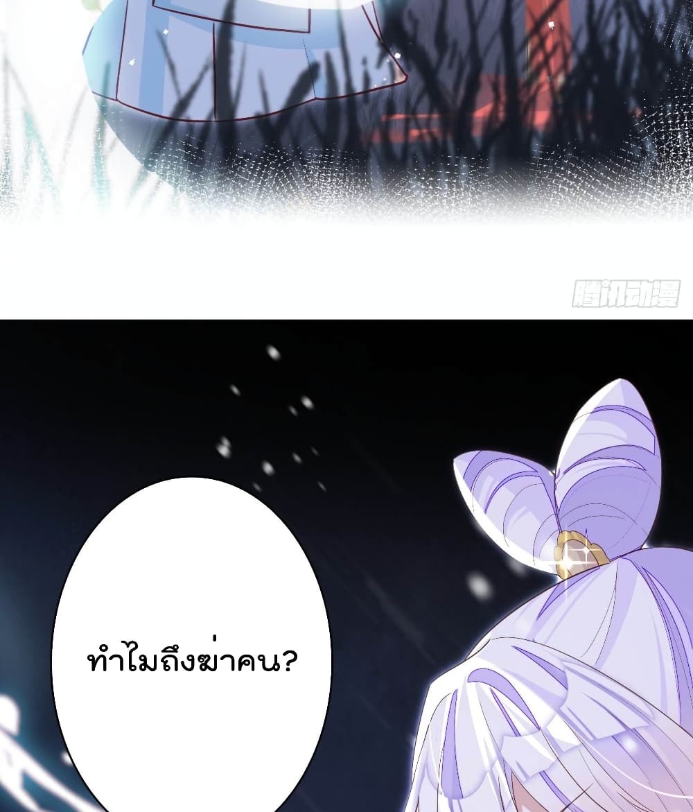 Dragon Demon of the Sea ตอนที่ 11 (32)