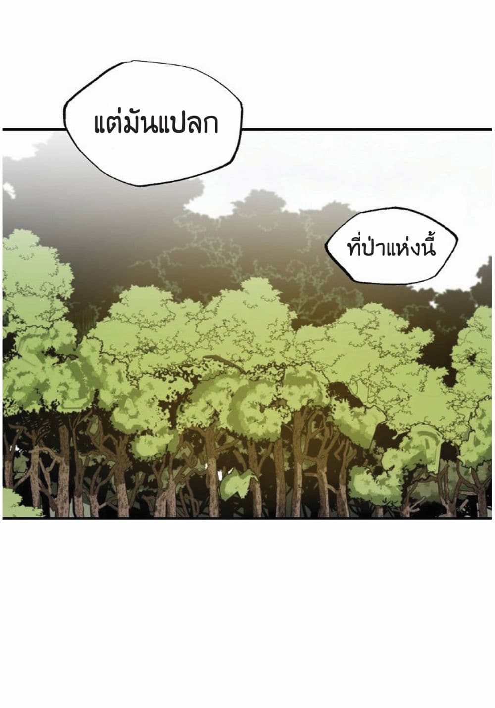 Worthless Regression ตอนที่ 19 (39)