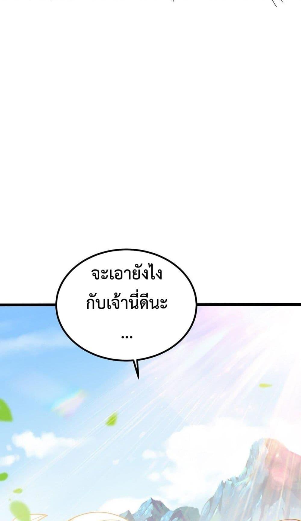 Chaotic Sword God (Remake) ตอนที่ 58 (23)