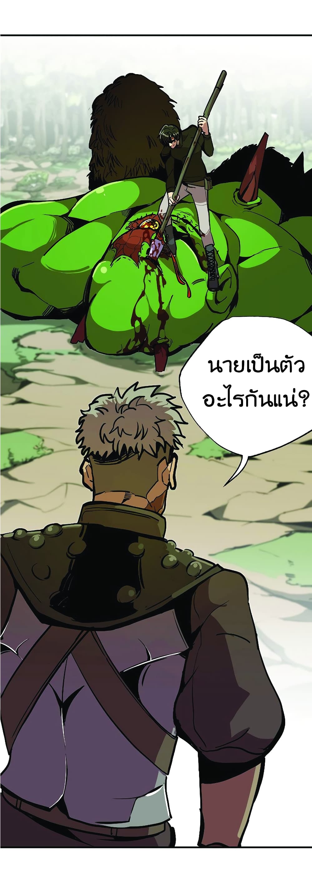 Worthless Regression ตอนที่ 21 (59)