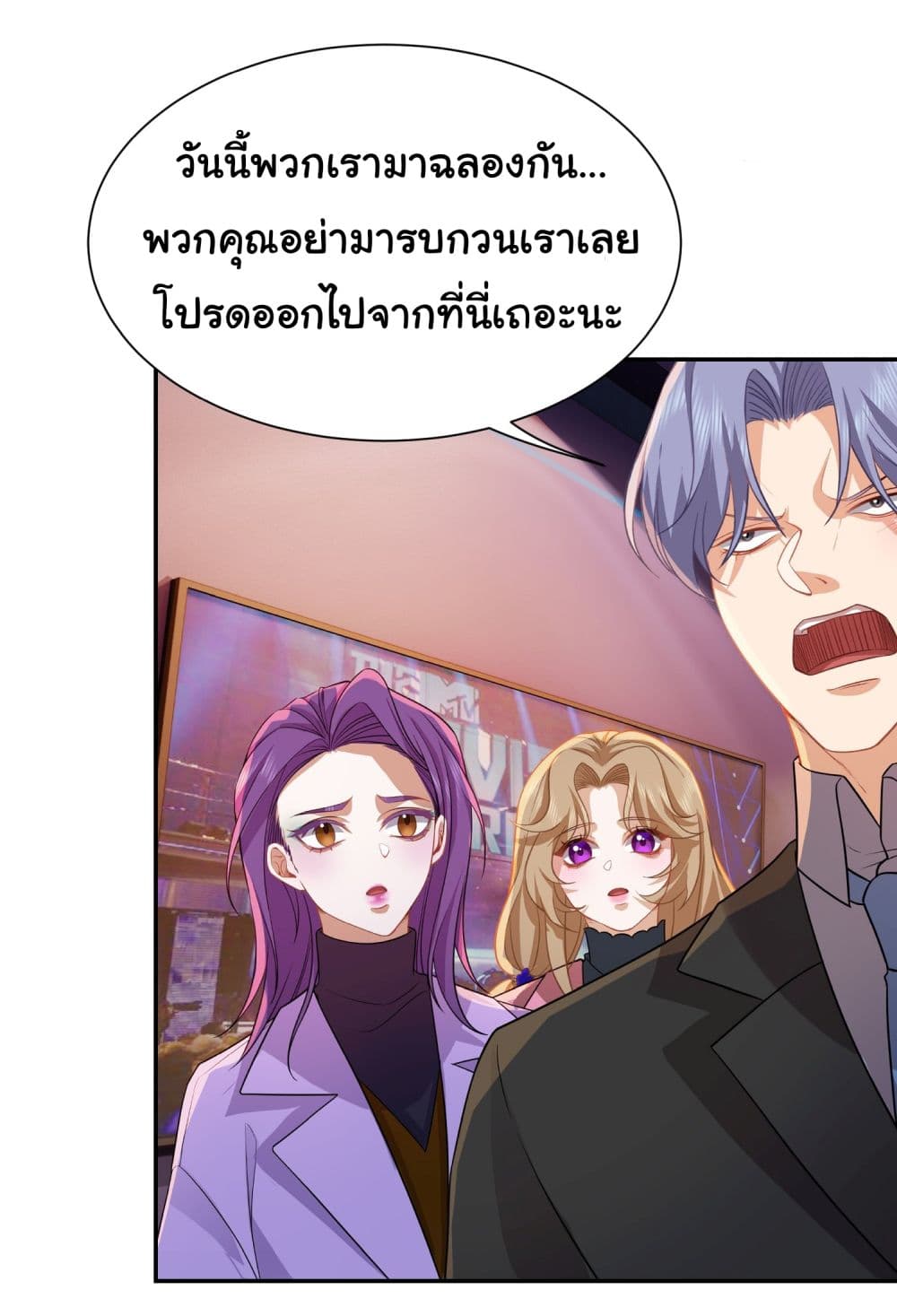 Dragon King Order ตอนที่ 32 (6)