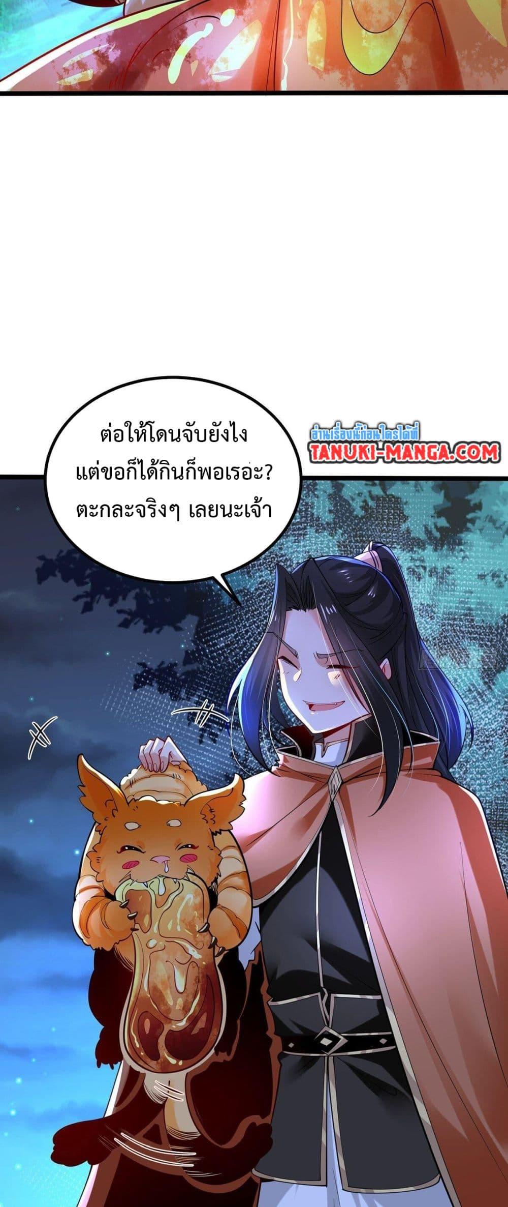 Chaotic Sword God (Remake) ตอนที่ 66 (18)