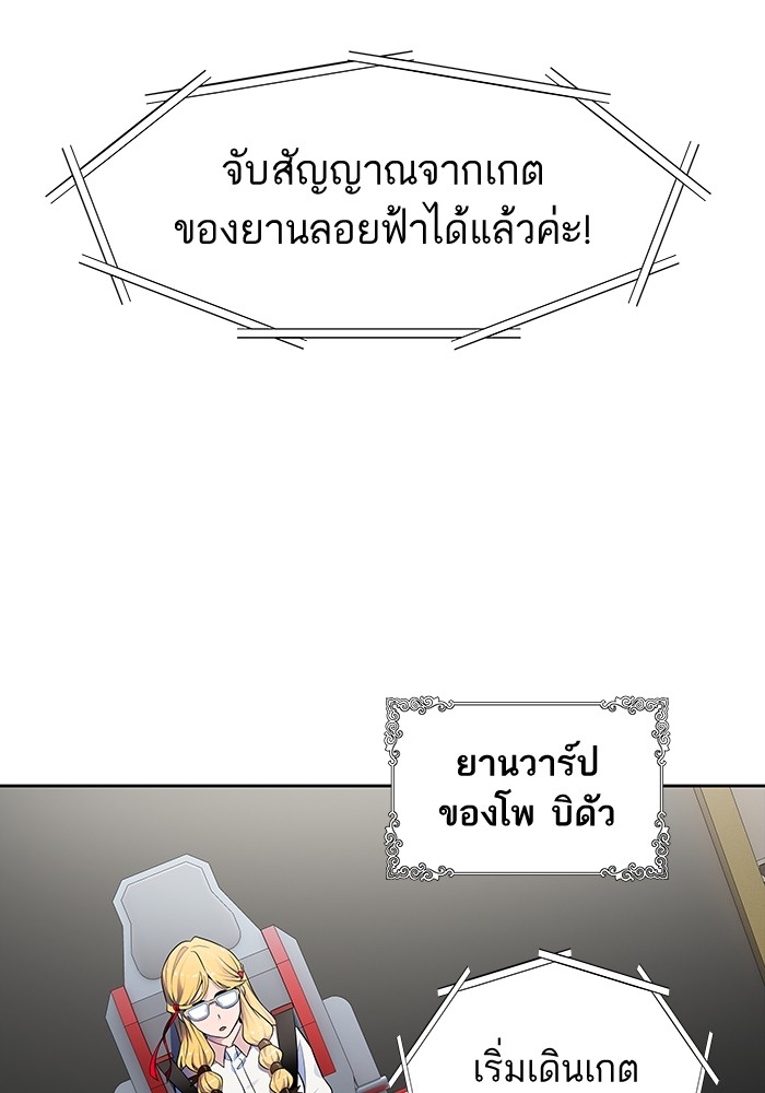 Tower of God ตอนที่ 557 042