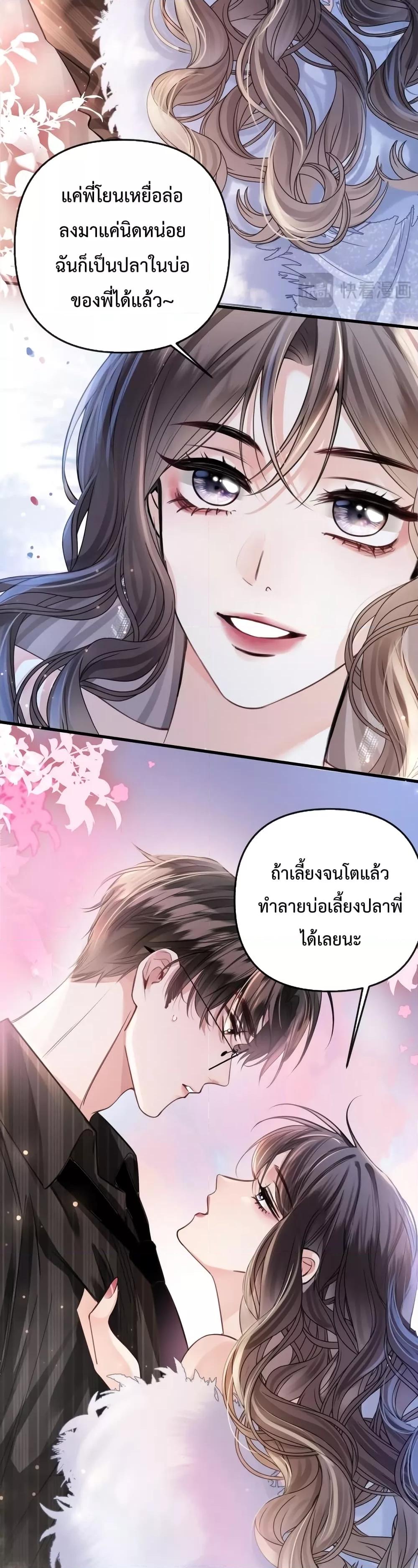 Love You All Along – รักเธอตราบนิรันดร์ ตอนที่ 15 (4)