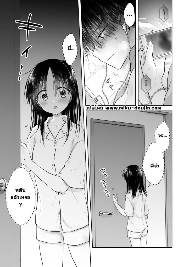 [AquaDrop (Mikami Mika)] Imouto to AV Miru ตอนที่ 1 (5)