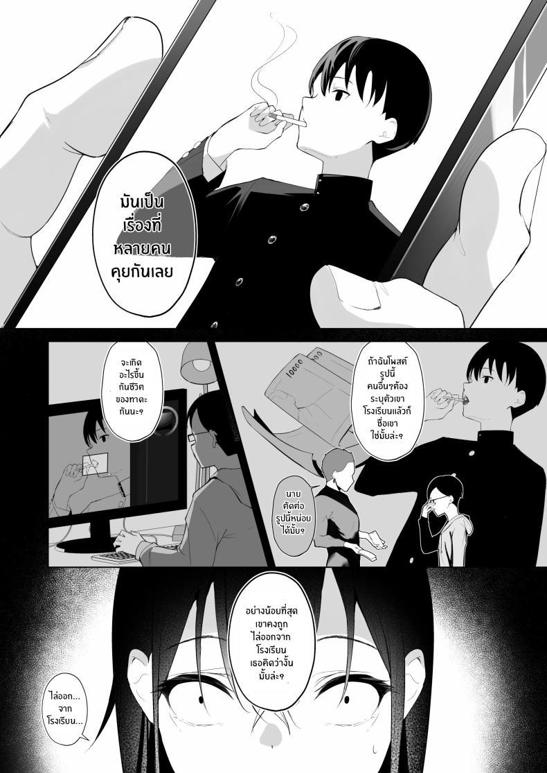 [Ponpokomaru (Akausu Ko)] ตอนที่ 1 (13)