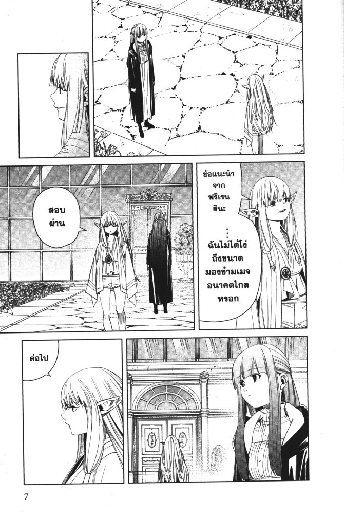 Sousou no Frieren 58 (5)