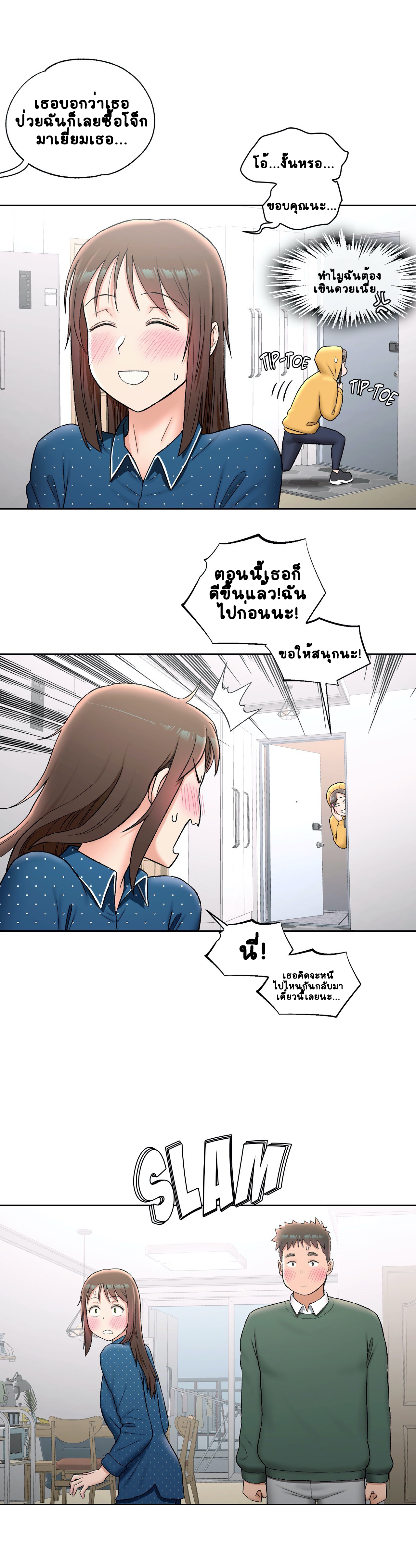 Sexercise ตอนที่ 57 (6)