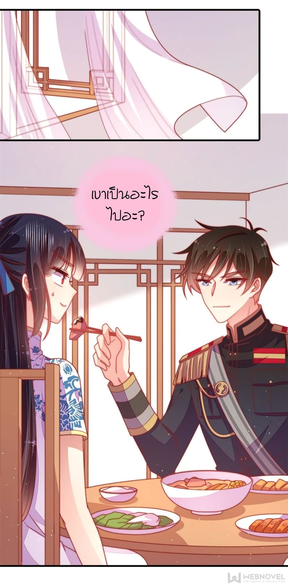 Marshal Is Jealous Everyday ตอนที่ 108 (2)