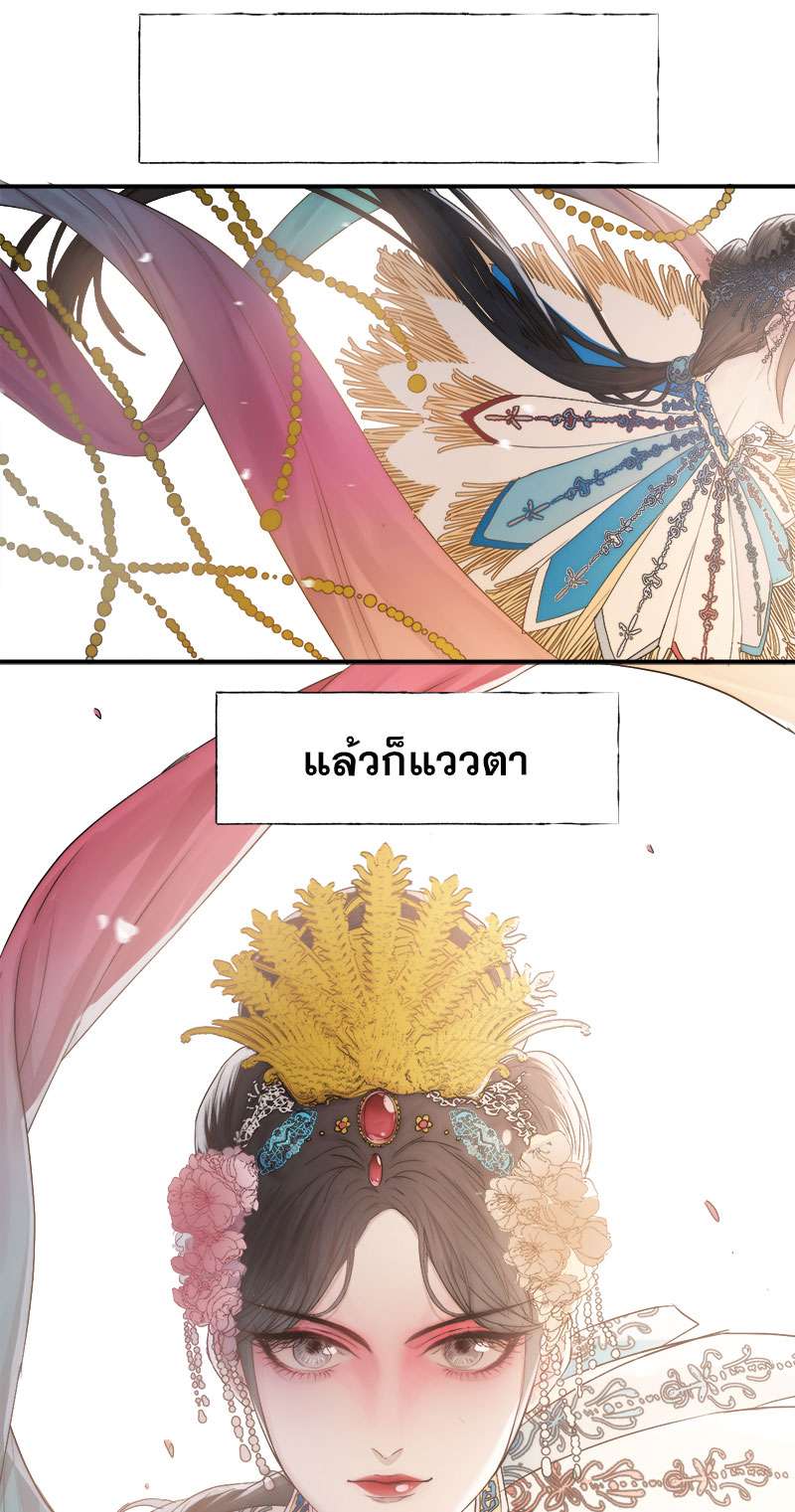 แสงสุดท้ายนายที่รัก2 08