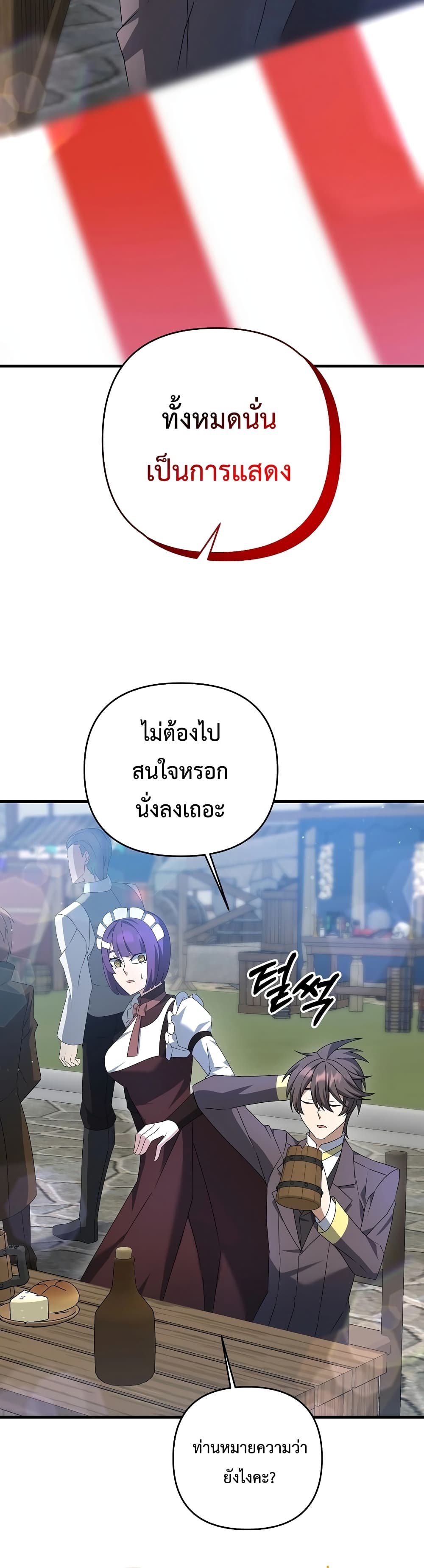 The Lazy Swordmaster ตอนที่ 14 (3)