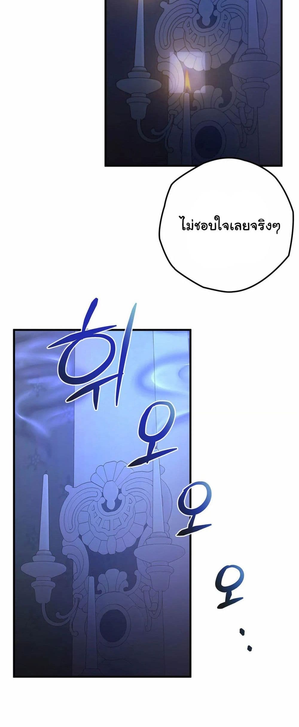 The Backside of Backlighting ตอนที่ 5 (31)